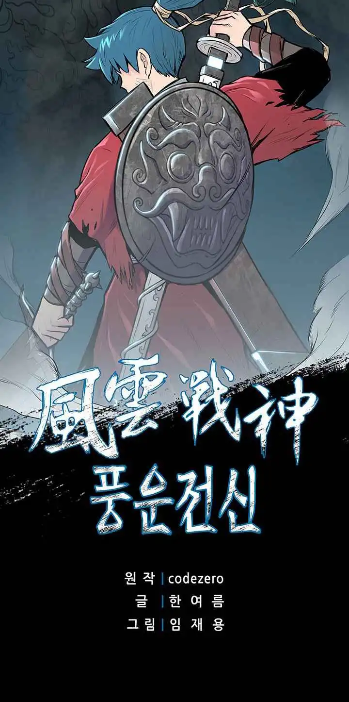 Reincarnated War God Chapter 12 2